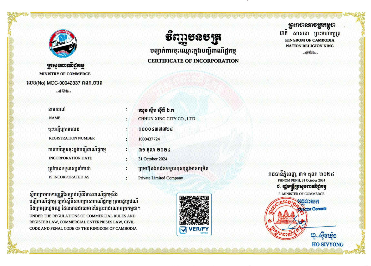 Certificate 3